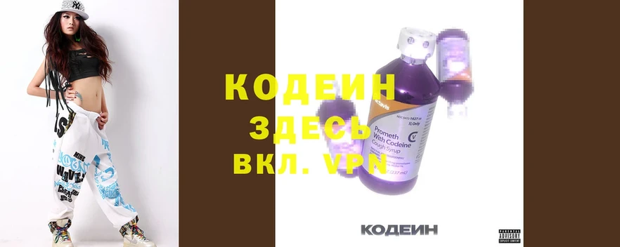 darknet Telegram  Белёв  Codein Purple Drank  дарнет шоп 