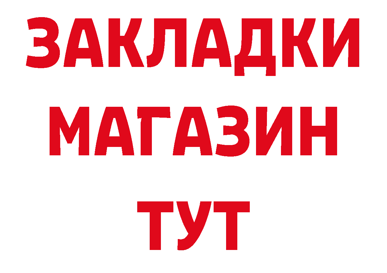 БУТИРАТ оксибутират ссылка нарко площадка кракен Белёв