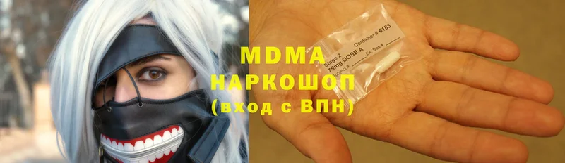 MDMA Molly  Белёв 