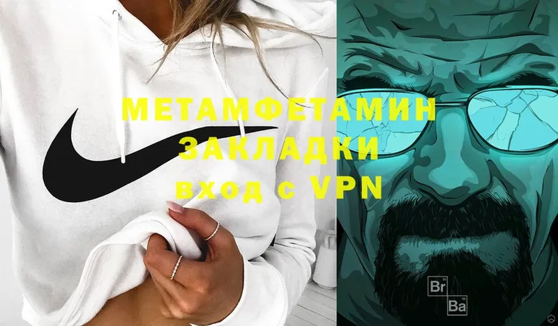 Метамфетамин винт  Белёв 